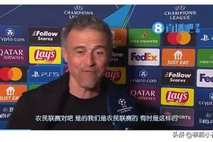 随着巴黎队3-1淘汰阿森纳，主帅恩里克自称农民反击C罗和沙超。